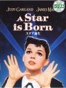 【SALE】【中古】DVD▼【訳あり】スタア誕生 ※ジャケットに難有り 字幕のみ レンタル落ち