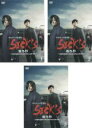 全巻セット【送料無料】【中古】DVD▼SPEC スペック サーガ 完結篇 SICK’S 厩乃抄 内閣情報調査室特務事項専従係事件簿(3枚セット)第11話〜第15...