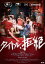 【SALE】【中古】DVD▼タイトル、拒絶 レンタル落ち 599円