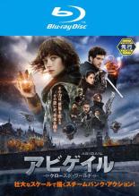 【中古】Blu-ray▼アビゲイル クローズド・ワールド ブルーレイディスク レンタル落ち