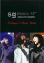 【SALE】【中古】DVD▼2006 Live Concert 2 Making&Music Videosg WANNA BE+ 字幕のみ レンタル落ち