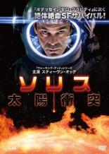 Rakuten - 【SALE】【中古】DVD▼ソリス 字幕のみ レンタル落ち