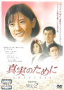 &nbsp;JAN&nbsp;4988102235734&nbsp;品　番&nbsp;GNBR7422&nbsp;出　演&nbsp;イ・ヨンエ／ソン・チェンミン／ソン・ユナ／チョン・グァンニョル&nbsp;制作年、時間&nbsp;1998年&nbsp;106分&nbsp;製作国&nbsp;韓国&nbsp;メーカー等&nbsp;ジェネオン&nbsp;ジャンル&nbsp;洋画／海外TV／韓国ドラマ／人間ドラマ&nbsp;カテゴリー&nbsp;DVD&nbsp;入荷日&nbsp;【2022-06-22】【あらすじ】若く優秀な司法研修生が、ある日、偶然に出くわした過労傷害事件。真実よりも力の論理が先行するという、理想とは程遠い裁判を目の当たりにした彼女は、胸のうちに燃える正義感に促されるまま、判事や検事の道ではなく、弁護士の道を選択する…。第3話と第4話を収録する。※レンタル店で使用したレンタル落ちの中古品です。レンタル用DVDケースでの発送となります。