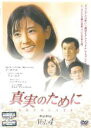 &nbsp;JAN&nbsp;4988102235130&nbsp;品　番&nbsp;GNBR7424&nbsp;出　演&nbsp;イ・ヨンエ／ソン・チェンミン／ソン・ユナ／チョン・グァンニョル&nbsp;制作年、時間&nbsp;1998年&nbsp;102分&nbsp;製作国&nbsp;韓国&nbsp;メーカー等&nbsp;ジェネオン&nbsp;ジャンル&nbsp;洋画／海外TV／韓国ドラマ／人間ドラマ&nbsp;カテゴリー&nbsp;DVD&nbsp;入荷日&nbsp;【2022-06-22】【あらすじ】若く優秀な司法研修生が、ある日、偶然に出くわした過労傷害事件。真実よりも力の論理が先行するという、理想とは程遠い裁判を目の当たりにした彼女は、胸のうちに燃える正義感に促されるまま、判事や検事の道ではなく、弁護士の道を選択する…。第7話と第8話を収録する。※レンタル店で使用したレンタル落ちの中古品です。レンタル用DVDケースでの発送となります。