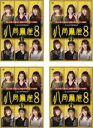 【SALE】全巻セット【中古】DVD▼八局麻雀8(4枚セット)1 2 3 4 レンタル落ち