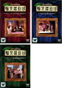 【SALE】【中古】DVD▼爆笑問題 オン