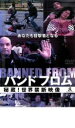 【SALE】【中古】DVD▼バンドフロム レンタル落ち