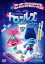 【中古】DVD▼トロールズ ホリデー・ハーモニー レンタル落ち 399円