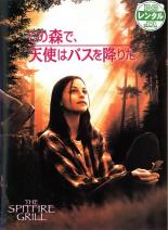 【中古】DVD▼【訳あり】この森で、天使はバスを降りた ※ジャケットに難あり レンタル落ち