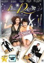 【中古】DVD▼1年に12人の男 7(第13話、第14話) レンタル落ち