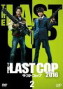 【中古】DVD▼THE LAST COP ラストコップ2016 Vol.2(第3話、第4話) レンタル落ち