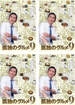 全巻セット【送料無料】【中古】DVD▼孤独のグルメ Season9 シーズン(4枚セット)第1話〜第12話 最終 + 大晦日スペシャル 2019 緊急指令!成田〜福岡〜釜山 弾丸出張編!、2020 俺の食事に密はない、孤独の花火大作戦! レンタル落ち