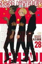 【SALE】中古 Comic炎炎ノ消防隊 28 レンタル落ち