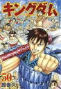 【SALE】中古 Comicキングダム 50 レンタル落ち