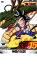 【中古】DVD▼DRAGON BALL THE MOVIES #15 ドラゴンボール 神龍の伝説 レンタル落ち 799円