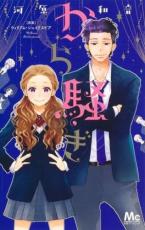 【SALE】中古 Comicから騒ぎ レンタル落ち