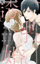 中古 Comic誘拐婚 レンタル落ち