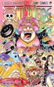 【SALE】中古 ComicONE PIECE ワンピース 99 麦わらのルフィ レンタル落ち