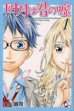 全巻セット中古 Comic四月は君の嘘(12冊セット) 全 11 巻 完結 Coda レンタル落ち