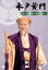 【中古】DVD▼水戸黄門 1000回記念スペシャル レンタル落ち 2,999円