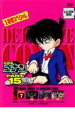 【SALE】【中古】DVD▼名探偵コナン PART15 vol.7 レンタル落ち