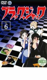 【中古】DVD▼ブラックジャック 6 Karte:14～Karte:16 レンタル落ち