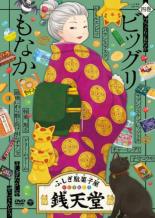 【中古】 ダックテイル・ザ・ムービー／失われた魔法のランプ／（ディズニー）