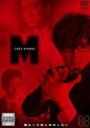 【中古】DVD▼コードネームミラージュ 8(第23話〜第25話 最終) レンタル落ち
