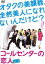 【中古】DVD▼コールセンターの恋人 1(第1話、第2話) レンタル落ち 359円