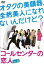 【中古】DVD▼コールセンターの恋人 2(第3話、第4話) レンタル落ち 359円