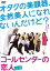 【中古】DVD▼コールセンターの恋人 3(第5話、第6話) レンタル落ち 359円