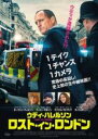 【SALE】【中古】DVD▼ウディ・ハレルソン ロスト・イン・ロンドン 字幕のみ