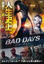【SALE】【中古】DVD▼バッド・デイズ レンタル落ち
