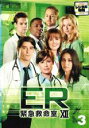 【中古】DVD▼ER 緊急救命室 12 トゥエルブ 3(第5話、第6話) レンタル落ち