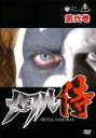 【中古】DVD▼メタル侍 弐(第3話〜第6話) レンタル落ち