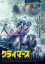 【SALE】【中古】DVD▼クライマーズ レンタル落ち