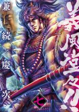 乐天商城 - 【中古】DVD▼義風堂々!! 兼続と慶次 第七巻(第20話〜第22話) レンタル落ち