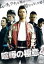 【中古】DVD▼喧嘩の極意 4 レンタル落ち 219円