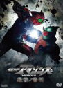 DVD▼仮面ライダー アマゾンズ THE MOVIE 最後ノ審判 レンタル落ち