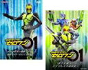 全巻セット2パックDVD▼ヒーロークラブ 仮面ライダー ゼロワン(2枚セット)オレが社長で仮面ライダー! 仮面ライダーゼロワン登場!! + 突き止めろ!デイブレイクの真実! レンタル落ち