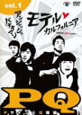 【中古】DVD▼アンジャッシュ・バナナマン モテル・カルフォルニア DARTS LOVE LIVE 1 レンタル落ち