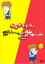 【中古】DVD▼つぶやきシロー だいぃ〜ん × うそぉ〜ン レンタル落ち 1,477円