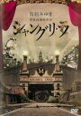 【中古】DVD▼鳥居みゆき 狂宴封鎖的世界 シャングリ・ラ レンタル落ち