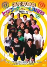 【SALE】【中古】DVD▼爆笑渦巻島 トップ・カラー LIVE!! VOl.1 レンタル落ち