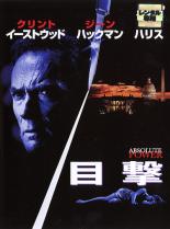 【SALE】【中古】DVD▼【訳あり】目