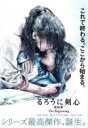 【中古】DVD▼るろうに剣心 最終章 The Beginning レンタル落ち