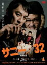 【中古】DVD▼サニー/32 レンタル落ち