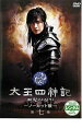【中古】DVD▼太王四神記 ノーカット版 第七巻 字幕のみ レンタル落ち