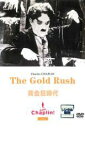 【中古】DVD▼黄金狂時代 レンタル落ち