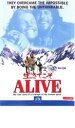 【SALE】【中古】DVD▼生きてこそ レンタル落ち